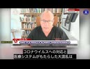 FLCCC（新型コロナウイルス感染症救命救急連合）会長 ピエール‧コリー博士：