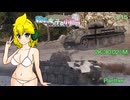 【WoT】戦車と女の子と小動物。（ゆっくり実況）　#15