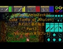 [Dungeon Master RTC Lost Tomb of RhyLeh]失われた墓の秘宝Part2[Voicepeak実況プレイ]