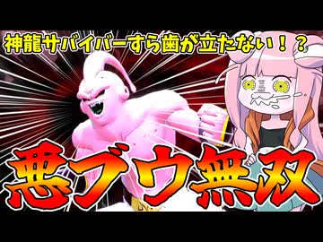 【DBDBD】悪ブウでサバイバーをボコボコにしてみた件【VOICEROID実況/ドラゴンボールザブレイカーズ】