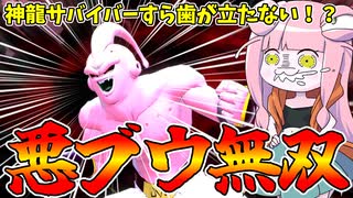 【DBDBD】悪ブウでサバイバーをボコボコにしてみた件【VOICEROID実況/ドラゴンボールザブレイカーズ】