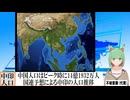 【動画News】世界の人口は2065年に100億人を突破…国連予想による米英露の人口推移(2024/08/20)
