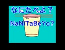 なにたべよ？　Feat.初音ミク　V4x　すしバージョン　English Subtitle　7/15曲目　オリジナル曲