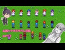 【StardewValley】心脳ハナのスタバレ日記 part13【ゆっくり実況】