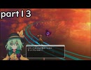 「東方シンセカイ」菫子ルートpart１３　こいし最高