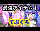 目覚めろギャリックの魂！！！【ドラゴンボールブレイカーズ】