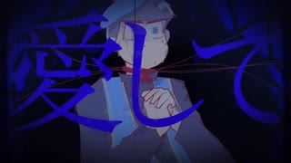 【手描きおそ松さん】ホラー松ボカロメドレー【説明文必読】