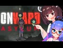 『Onward Asylum』をやります。