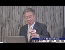 原口一博代議士発言部分【討論】未来世界？プーチン・ロシア・BRICS　チャンネル桜R6.6.27より