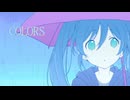 COLORS / 初音ミク