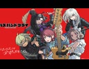 #ガルクラ【#歌ってみた】雑踏、僕らの街/ Covered by 聖華□