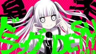【初音ミク＆v_flower】暴走iドラッグDESU！！！【オリジナル曲】
