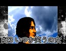 【ゴールデンエンド】『The Cat Lady』part23（終）【実況】