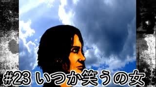 【ゴールデンエンド】『The Cat Lady』part23（終）【実況】