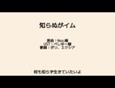 知らぬがイム【NIKKE人力】【ポリ、エクシア】