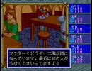 ロードス島戦記(PCE版)　プレイ動画5(実況無し)