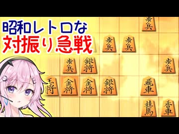 53銀左で気分はひふみん -フィーのひとくち10秒将棋 #6