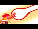 【SFC】悟空とベジータがついに激突！No5【ドラゴンボールZ超サイヤ伝説】