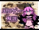 【エロゲー解説】精〇と男が貴重な世界オルドワルド【SEQUEL】