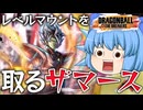 【ゆっくり実況】合体ザマスでマウントだ！回避連打なくなったし進化しちゃうのありだよね【天才チルノの珍ドラゴンボール ザ ブレイカーズ】Part302