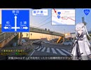 【利根水郷ライン】国道356号 銚子 → 我孫子 Part1/1【アリアルさんと国道走破】