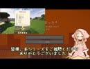 休職したのでMinecraft【番外編】