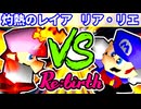 【10周年記念】決勝戦【Re:birth】~64スマブラCPUトナメ実況~