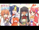 【ポケモンSV】色ガルドちゃんと青春したい!!#8 -PKG MULTI TV！編-【ポケ擬/ゆっくり実況】