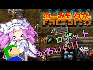 のーみそとけたふぁくとりお PART22【ランダムレシピ/Factorio】