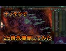 【ステラリス】ナノテクで２５倍危機倒すぞ！ver3.12.5エンド2350【ゲーム実況】