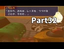 たのしい走り屋生活！チョロQHG4【実況】Part32