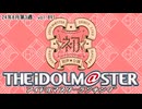 週刊アイドルマスターランキング 24年8月第3週