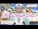 ツイステッドワンダーランドをマイペースに実況プレイ　part152