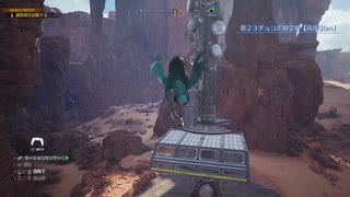 [FF7リバース] 第27回(27-5) 各地のチョコボ滑空場