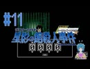 【星影の館殺人事件】直子 #12