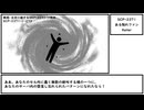 【ゆっくり紹介】SCP-2371【ある隠れファン】