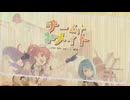 【プロセカMV】チームメイト(みのりアナザーボーカル)