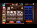 曜日ミッション 【聖霊救出】 神級EX ドラゴンのみ イベユニ＋英雄王王子Lv4