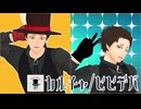 【MMDヒロアカ】カルチャ/ビビデバ【Mr.コンプレス】