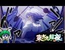 【ゆっくり実況】蠢くのは虫達や姫ではないッ！この咲夜だッ！【東方光耀夜】part23