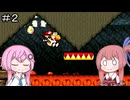 【CeVIO実況】フィーちゃん的ヨッシーアイランド＃２【ボイスロイド実況】