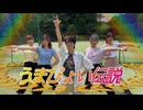 【キゲンツキッ!⚡️】うまぴょい伝説【踊ってみた】