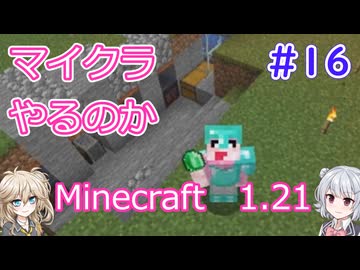 【minecraft】#16マイクラやるのか_鉄を拡張する前編【1.21】