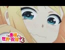 《実況》　映画　この素晴らしい世界に祝福を！　3期11話FINAL