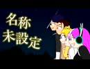 【名前が決まりません】名称未設定【 #VocaDuo2024 #ボカデュオ2024 】