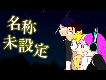 【名前が決まりません】名称未設定【 #VocaDuo2024 #ボカデュオ2024 】