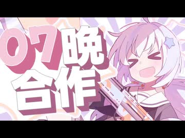 07晩合作/オナ禁合作