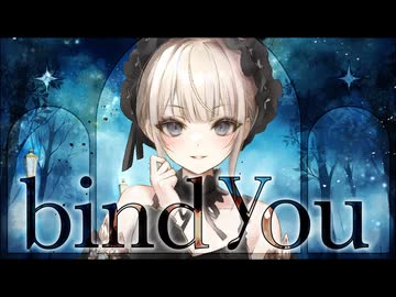 【#VocaDuo2024vv】bind you by セキ / from team赤彩画