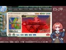 【艦これ】E3-2甲