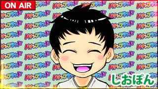 日替わりラジオ-＃537【旅行でリフレッシュ♪】
